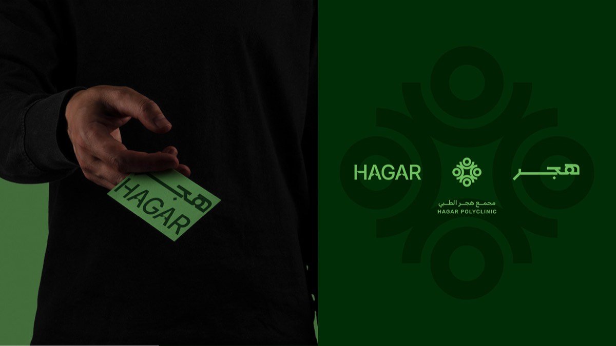Hagar Polyclinic — Rebranding (6)